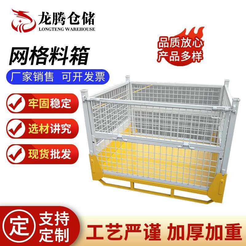 物流箱产品铁箱钢材折叠料箱重型金属网格物流周转箱可堆垛物料框,鲜花速递/花卉仿真/绿植园艺,割草机/草坪机,淘宝优惠券,粉丝福利购,淘宝优惠卷