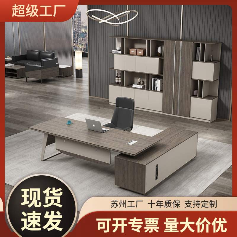 办公室单人位轻奢总裁大班台经理主管桌现代简约老板办公桌椅组合