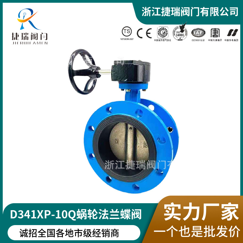 D341X-10Q软密封中线法兰手动涡轮蝶阀D341F四氟座铸钢体球磨板阀