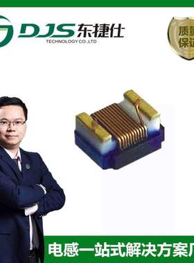 东捷仕电感厂WLS0805-4R7K 绕线电感