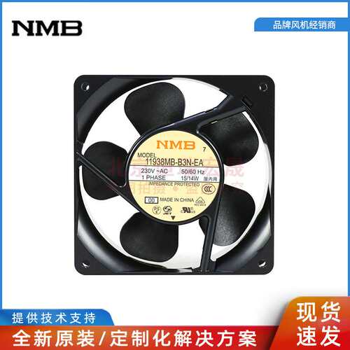 11938MB-B3N-EA-00 全新原装 NMB风机 12038 230V 机箱散热风扇