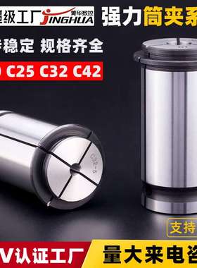 筒夹bt30bt40bt50数控刀柄夹头C20C25C32C42高精度铣夹头夹紧