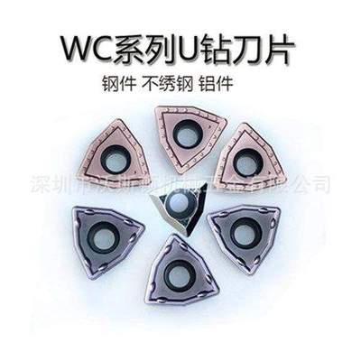 钻刀片 WCMT080412