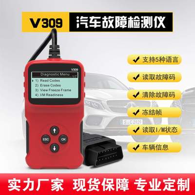obd2 汽车故障检测仪 elm327 obd2 汽车诊断工具读码卡