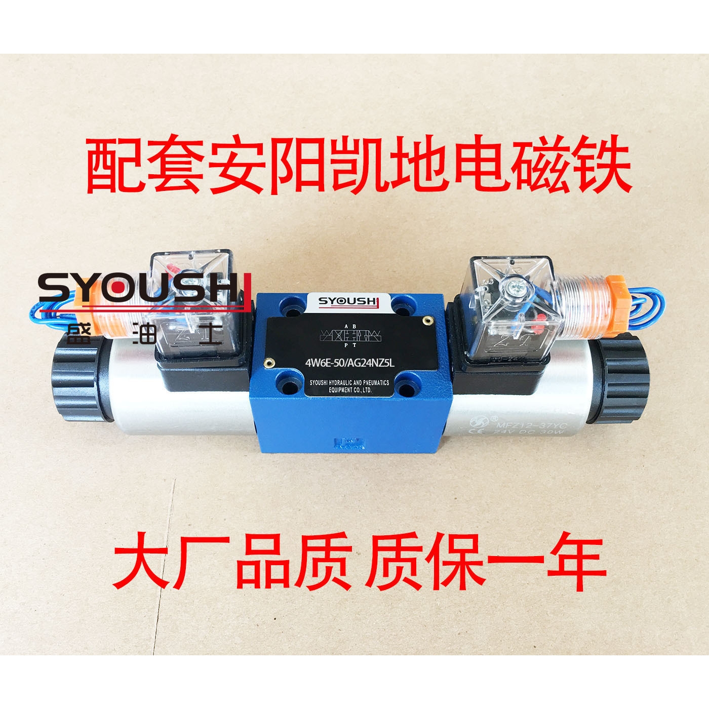 电磁换向阀4WE6E-A/D24T 4WE6E6X/W220NZ5L 4WE6E60/AG24V