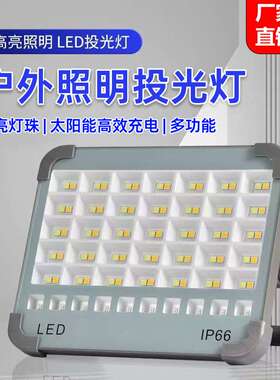 led太阳能投光灯 灰色充电投光灯磁吸户外庭院便携式大功率泛光灯