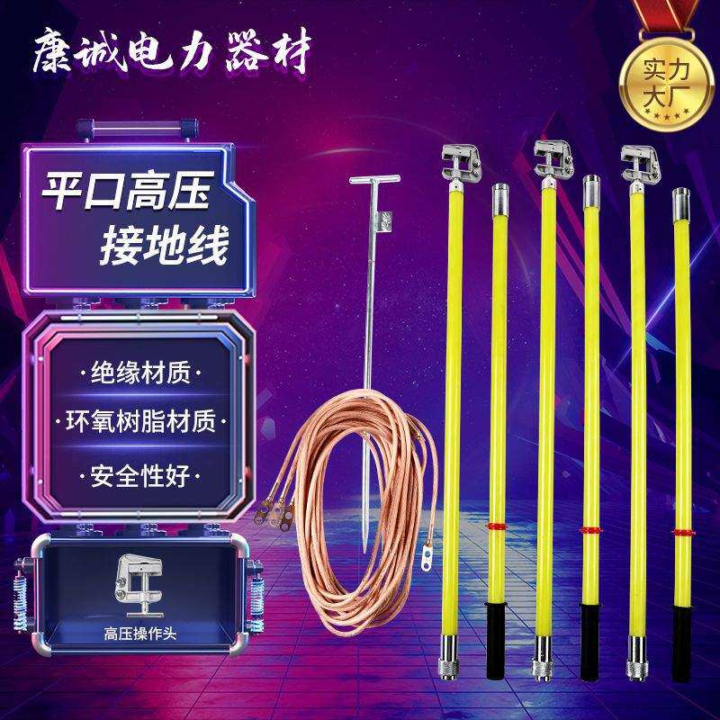 厂家电源携带型短路接地棒电力检测0.4KV-500KV平口接地线