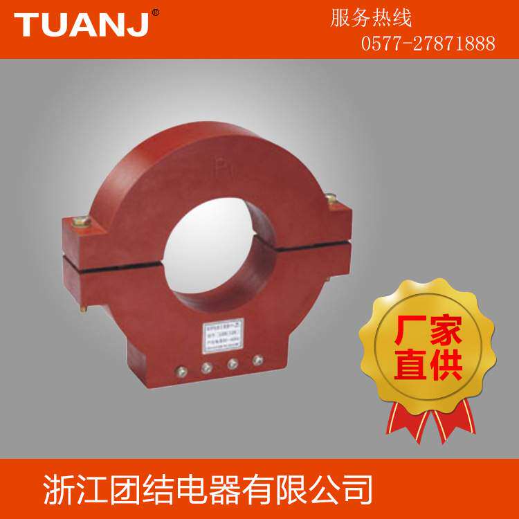 LKZB-0.5型零序电流互感器  LCT-2 3 4保护用零序电流互感器