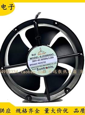三巨SJ2206HA2/1/3 220V 0.4 22cm 机柜轴流风机 散热风扇22060