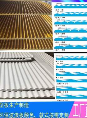 20mm半圆柱波浪板背景墙厂家 墙面波纹板装饰材 MDF