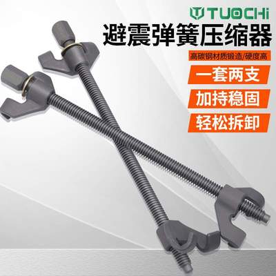 避震压缩器汽车卷式拆装工具螺旋减震器拆取器维修拆装器