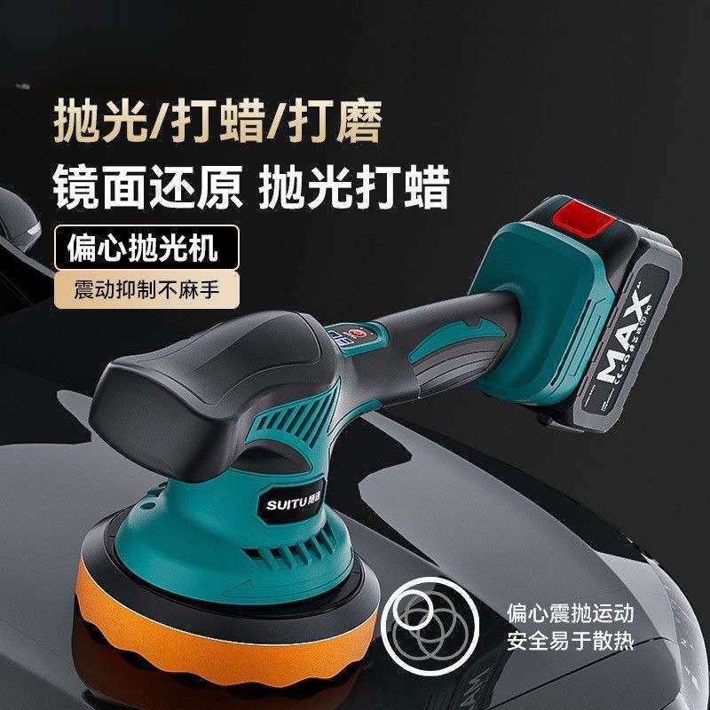 汽车抛光机无线车家用封釉美容划痕打蜡工具车漆抛光打磨器,五金/工具,抛光机/地面抛光机,淘宝优惠券,粉丝福利购,淘宝优惠卷