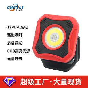 新款工作检修灯车辆照明灯具可充电可安装支架户外工作灯