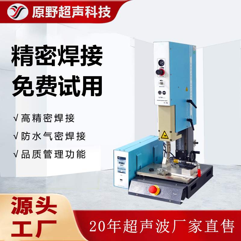 焊接 abs塑料焊接机设备 无纺布魔术贴塑料焊接机