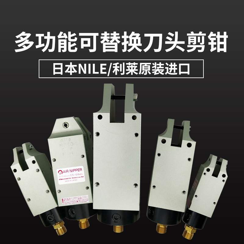 利莱气动剪钳 注塑机剪气动剪刀自动化按装气剪MSP30
