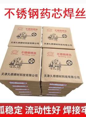 天津厂家现货ER304 308L309L E316LT1-1不锈钢药芯焊丝不绣钢