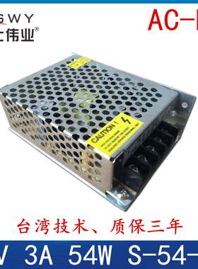 18V开关电源 18V3A开关电源 18V54W电源室内开关电源监控集中供电