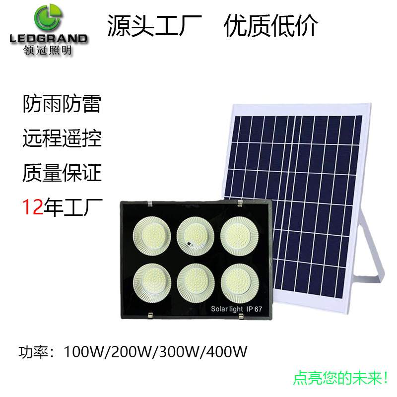 太阳能投光灯泛光灯soalarligth庭院灯草坪灯具户外防水