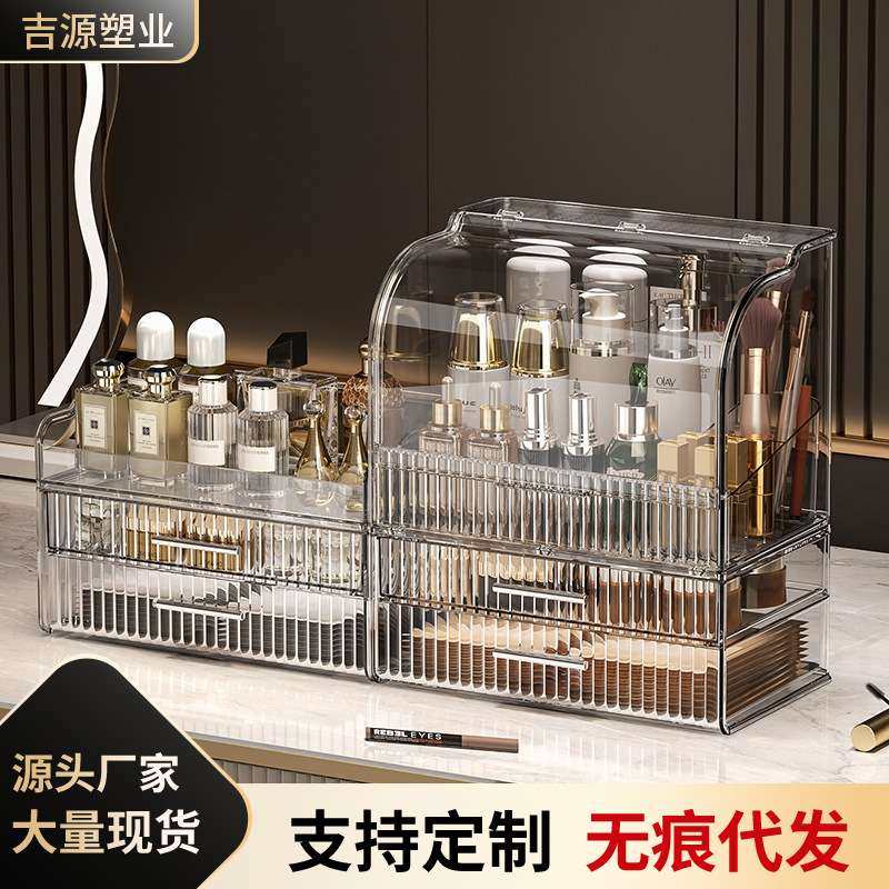 化妆品收纳盒家用桌面防尘置物架梳妆台护肤品透明整理储物盒,鲜花速递/花卉仿真/绿植园艺,割草机/草坪机,淘宝优惠券,粉丝福利购,淘宝优惠卷