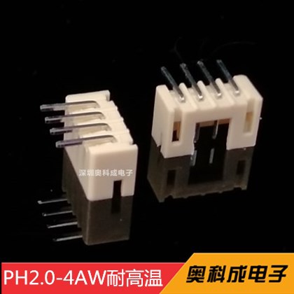 PH2.0-4AW弯针针座PH-4A针座PH-4PW针座PH-4P针座米黄色耐高温