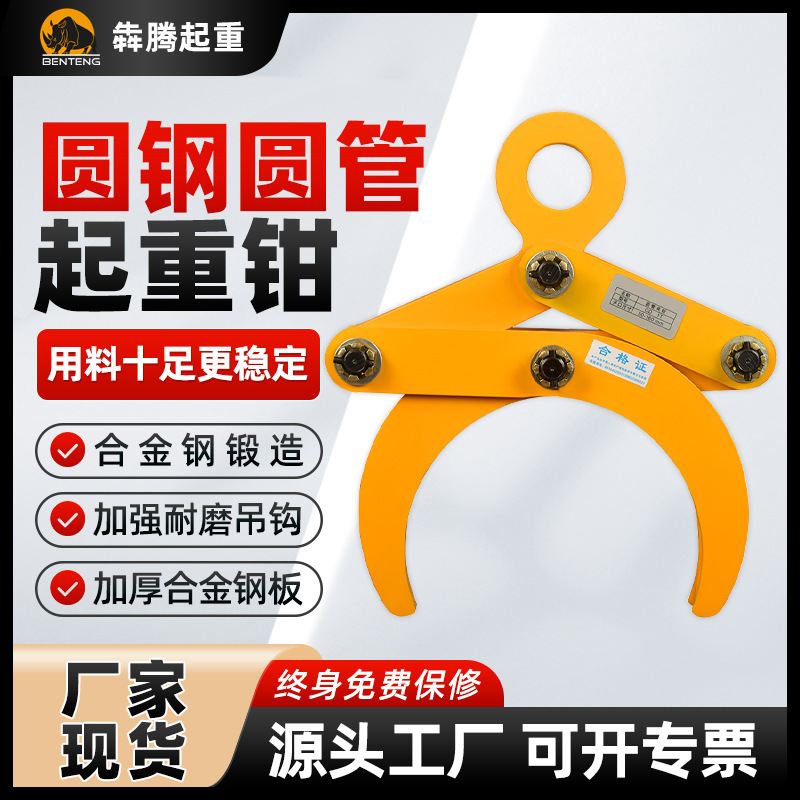 YG圆管夹钳OD圆钢起重钳 圆形钢材水泥管夹吊钳起重吊具厂家