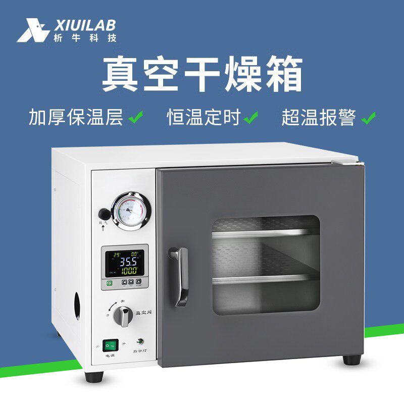 析牛科技真空干燥箱实验室工业电热鼓风恒温烤箱一体式烘箱真空泵图片