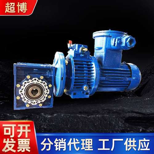 无级调速电机涡轮蜗杆组合rv减速器机 摆线针齿轮减速机