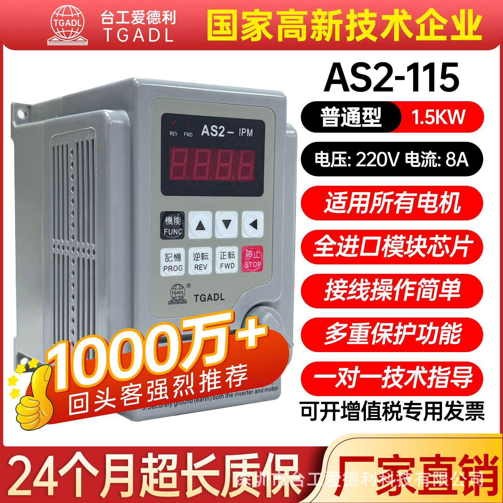 台工爱德利0.4/0.75/1.5/2.2/KW单相220V传送带发电机调速器