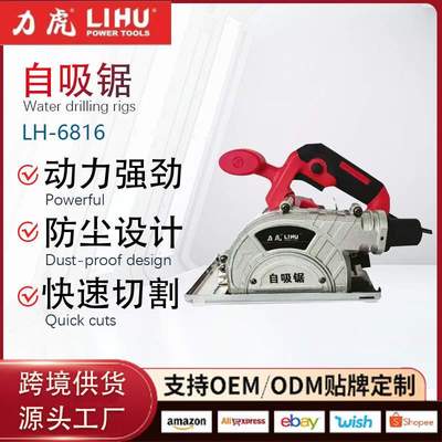 力虎LH-6816无尘木工锯4寸切割机自吸电圆锯大功率集尘袋手提