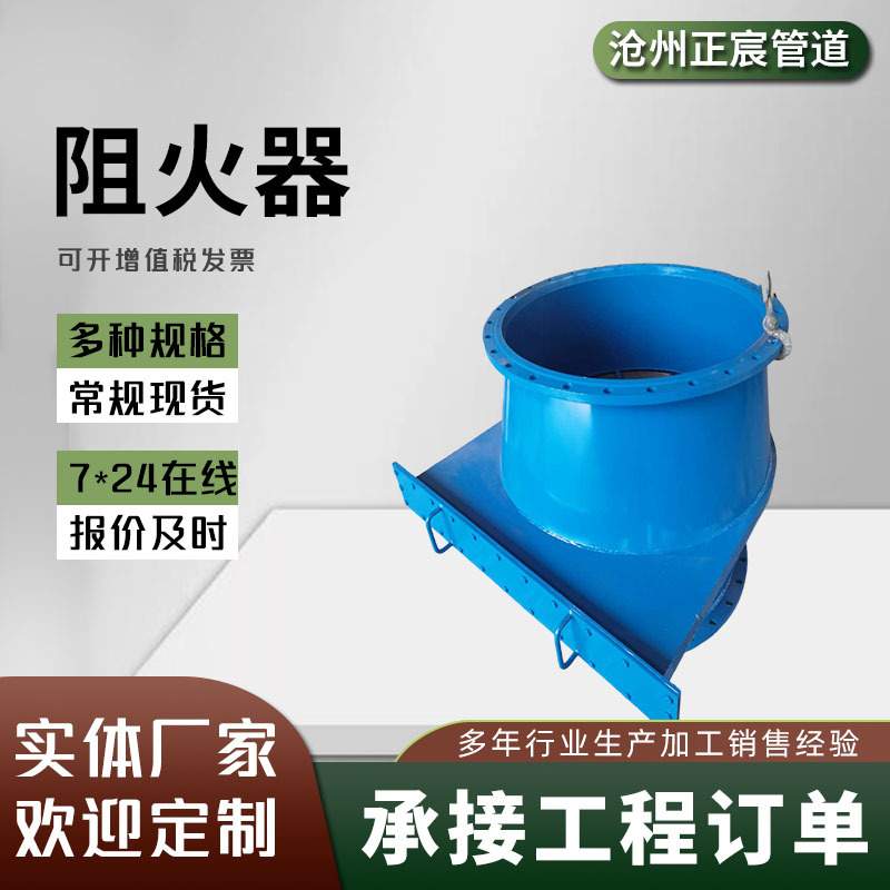 不锈钢304阻火器大口径GZW-1阻爆燃型管道阻火器碳钢抽屉式阻火器