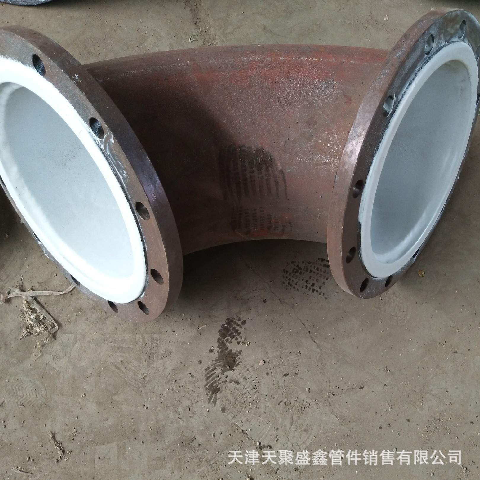 四氟碳钢法兰弯头 衬胶衬塑管件  钢塑复合钢管弯头