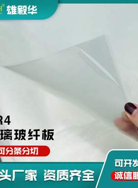 0.2*1020*1220环氧板 FR4玻璃纤维板 玻纤板防静电树脂板