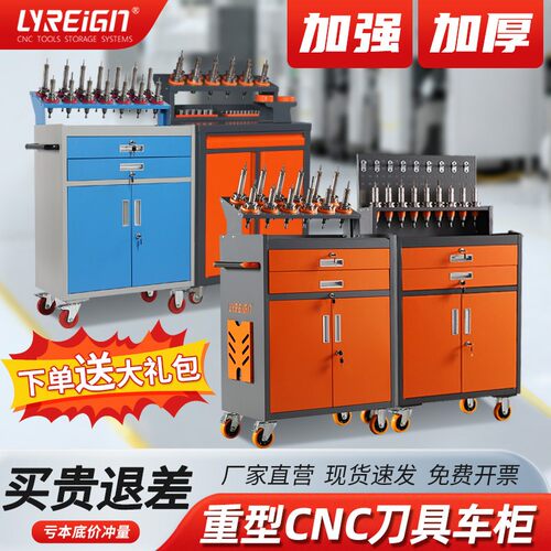瑞格CNC加工中心刀具车bt40数控车间BT050刀柄架收纳HSK工具车柜
