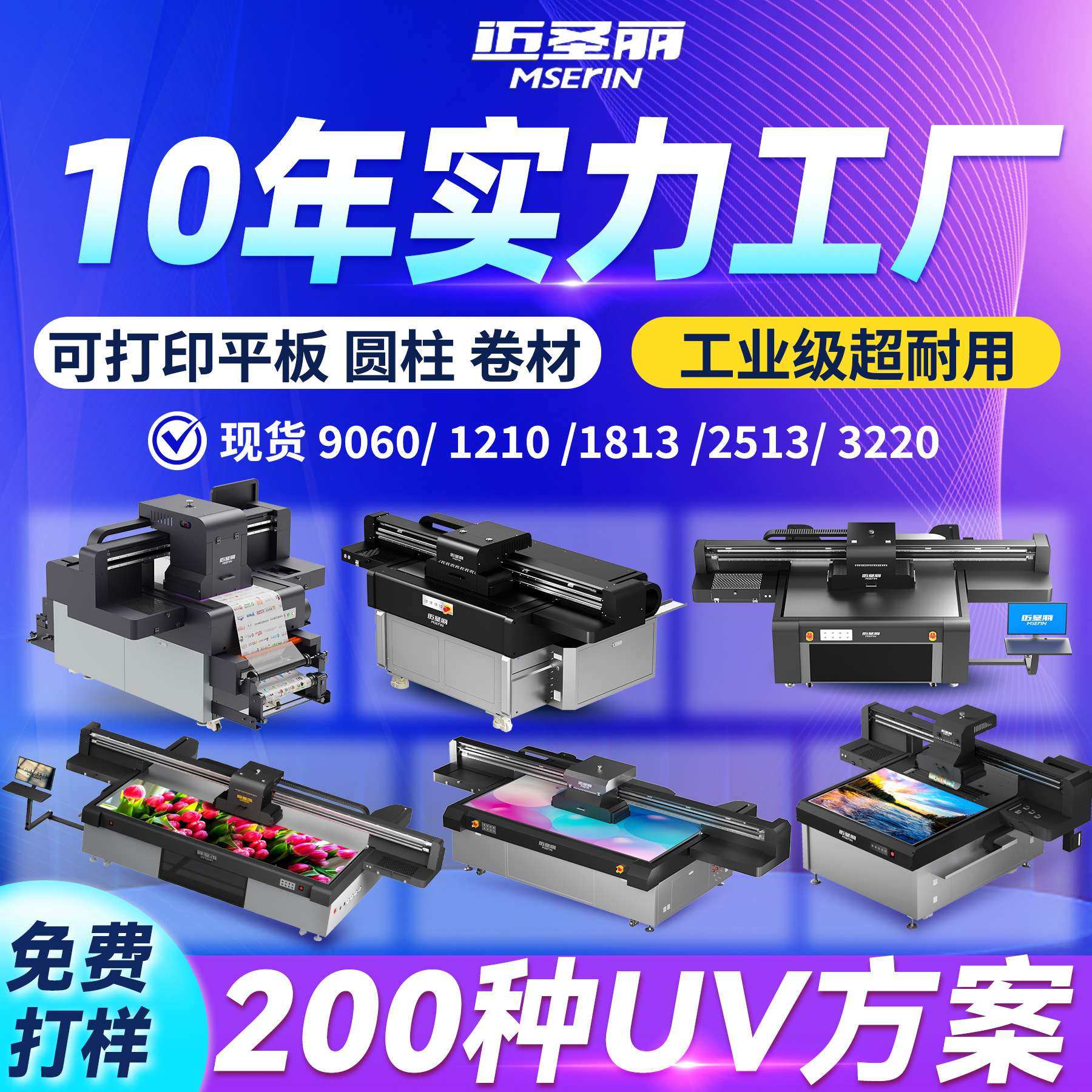 广州工厂9060现货18132513平板3220水晶标壳玩具鼠标uv打印机,办公设备/耗材/相关服务,喷墨打印机,淘宝优惠券,粉丝福利购,淘宝优惠卷