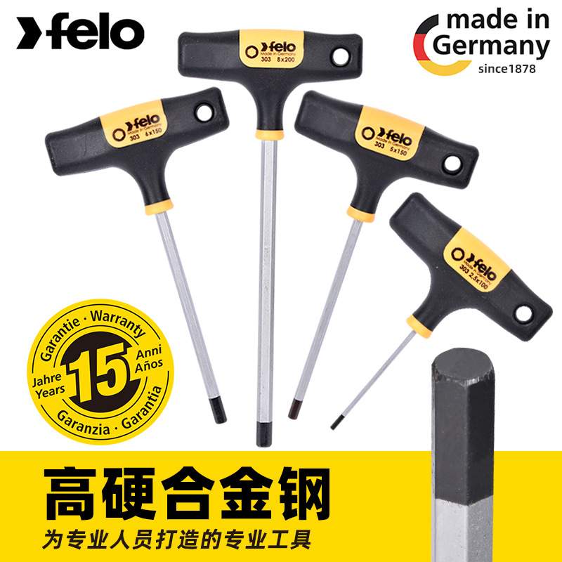 FELO内六角扳手T型带手柄型六角螺丝刀内六方工具303
