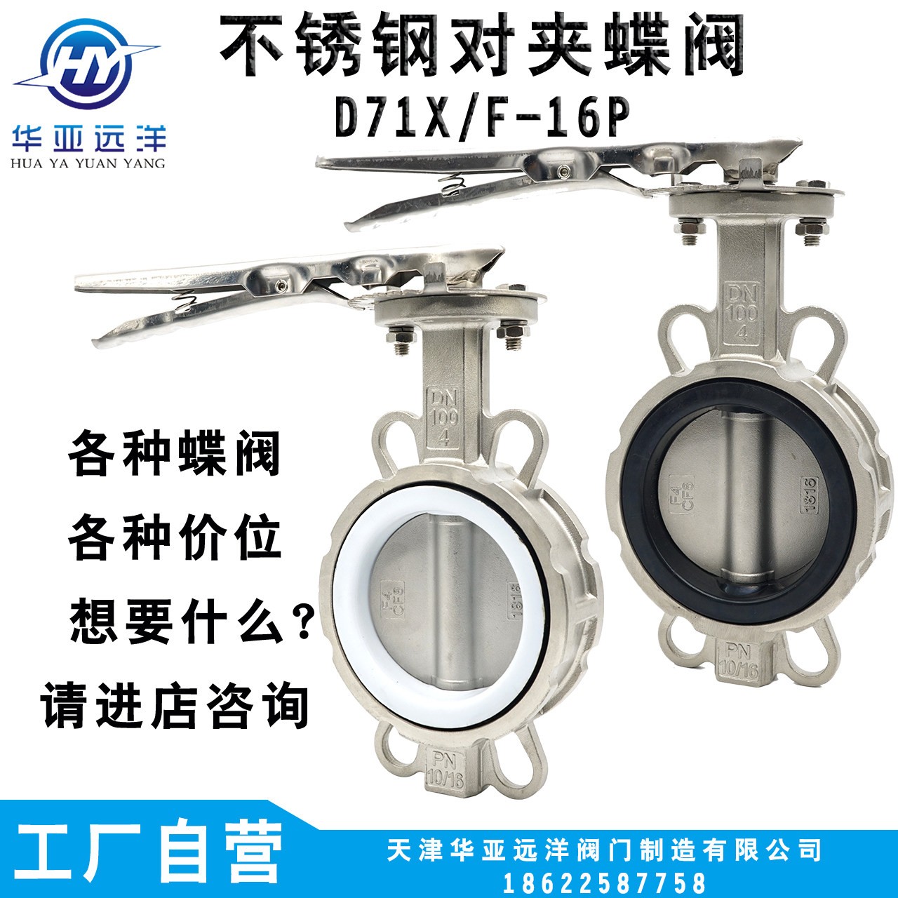 不锈钢0416L软密封对夹手柄蝶阀D71X-16PR钛板脱硫水工业DN8010图片