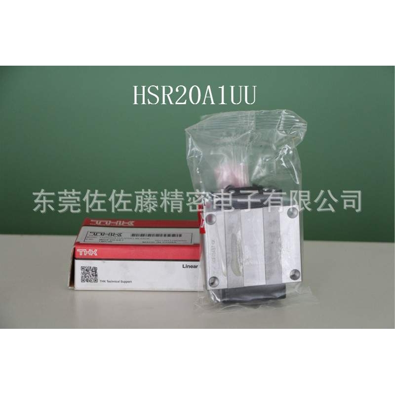 THK直线导轨滑块HSR15B HSR20B HSR25B HSR30B HSR35B1UU 1SS 1ZZ