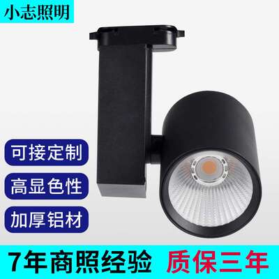 led轨道灯  30W35W40WCOB轨道灯  40WLED导轨灯  35Wled轨道射灯