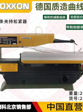 28092双速曲线锯机DSH木工拉花锯桌上线锯机模型制作锯切双速型材