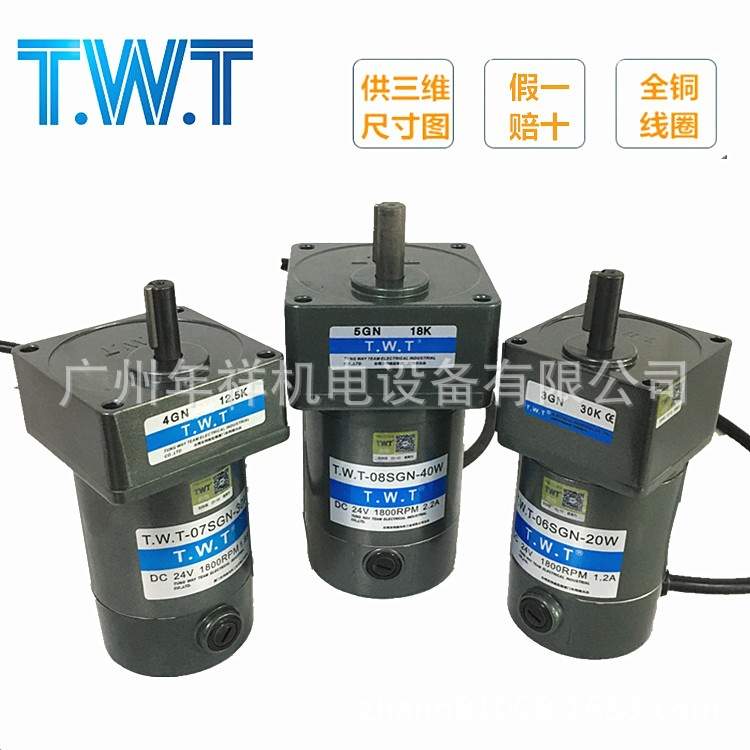 TWT直流电机,直流调速器DC51-24V调速器 东炜庭直流电机调速器