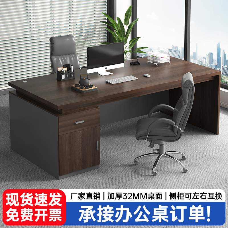 办公桌老板桌单人台式办公室桌椅组合员工位书桌轻奢家用电脑桌子