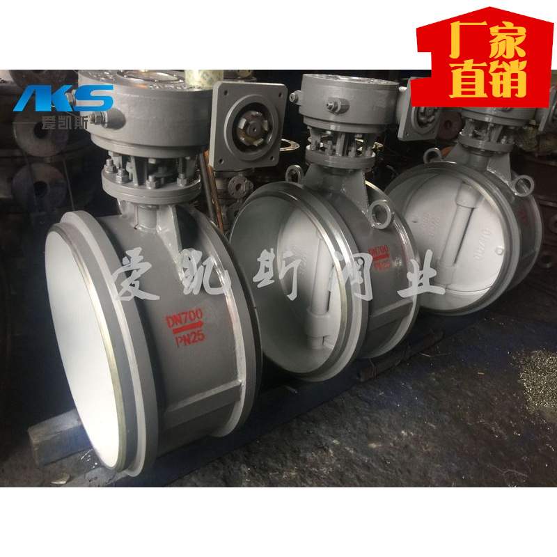 爱凯斯阀业-焊接蝶阀DS363H-10/16/25C/P硬密封双向压焊接蝶阀