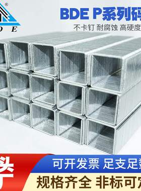 BDE气动码钉P钉手动枪钉沙发家具装修钉U型码钉P2625 P2632气排钉