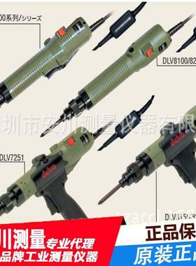 DELVO达威电动螺丝刀DLV8200起子机原装