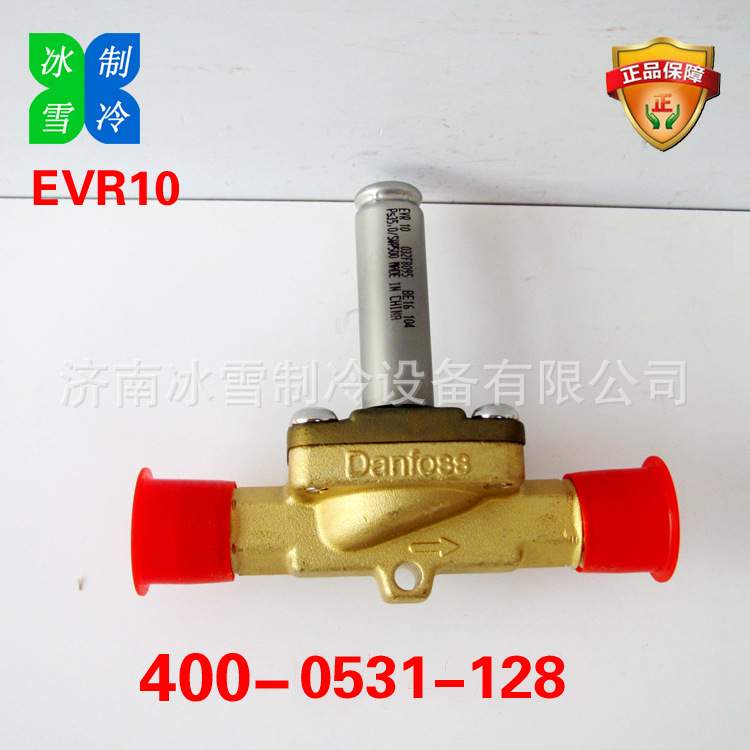 丹麦原装丹佛斯电磁阀 Danfoss电磁阀 EVR10 032L1217 032