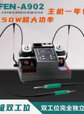 速工爱风AIFEN A902双工位烙铁可用C210 C115 C245手柄大功率焊台