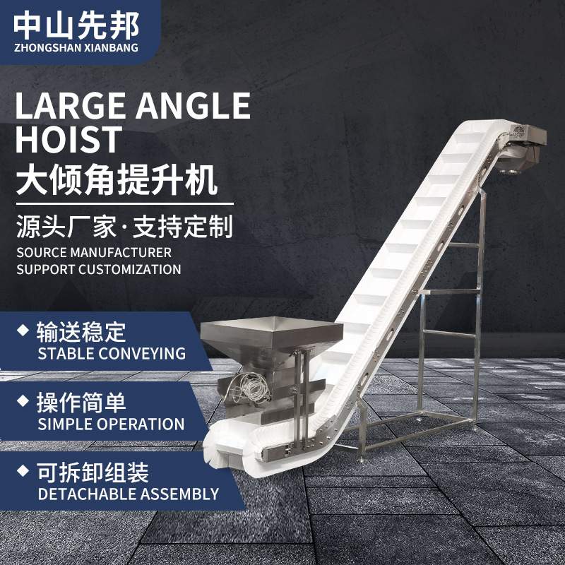 大倾角提升机 物料固态块状粮食农产品物流饲料倾斜玉米颗粒运输