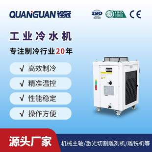 东莞风冷水冷机2.5kw恒温式冷水机制冷机快速降温品质可靠