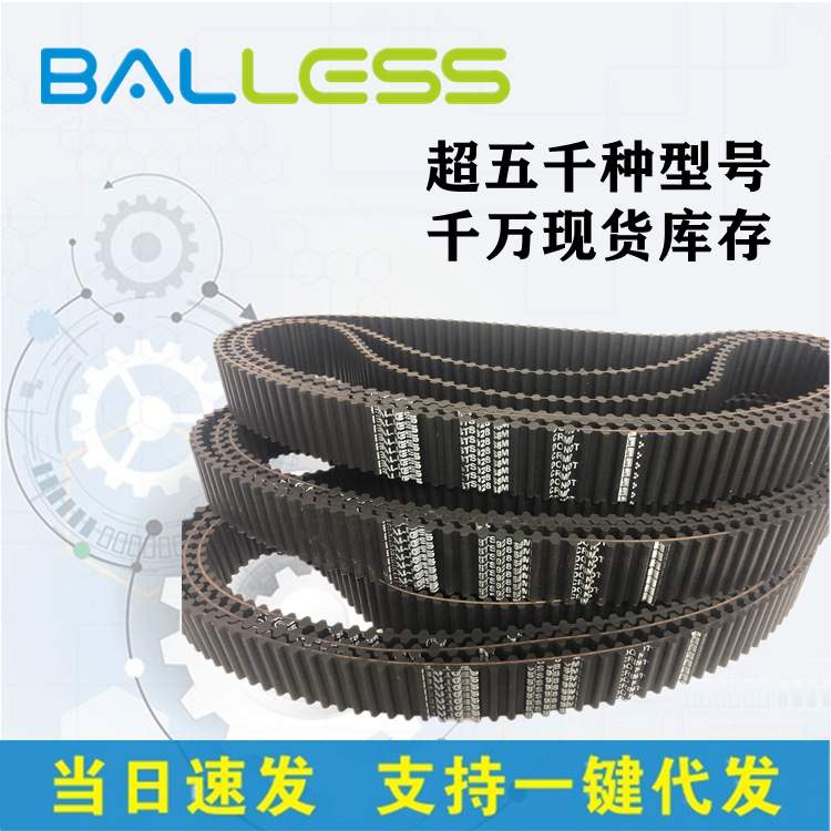 同步带工业皮带双面齿DS8M1512 1520 1552 1600 1640 1648