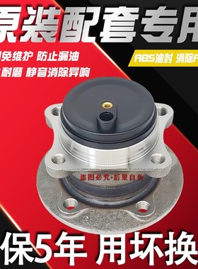 适用于广汽埃安S AIONS炫魅630 530580传祺GE3丰田i5前轮后轮轴承